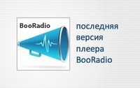 BooRadio иконка