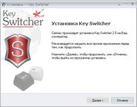 Key Switcher иконка