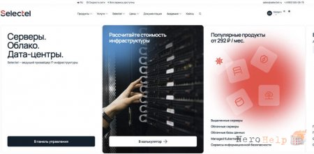 Selectel