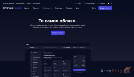 Timeweb Cloud