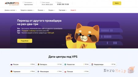 AdminVPS